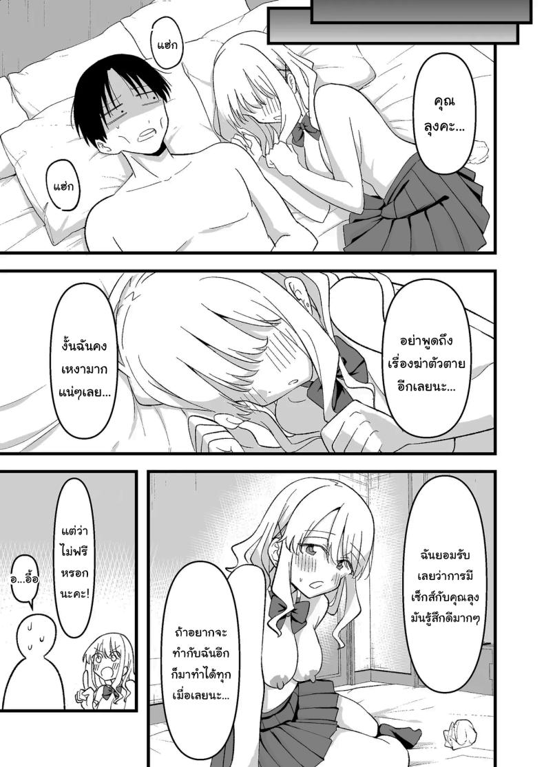 อย่าทำเลยนะคะคุณลุง ภาพ 41