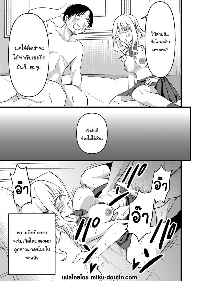 อย่าทำเลยนะคะคุณลุง ภาพ 43