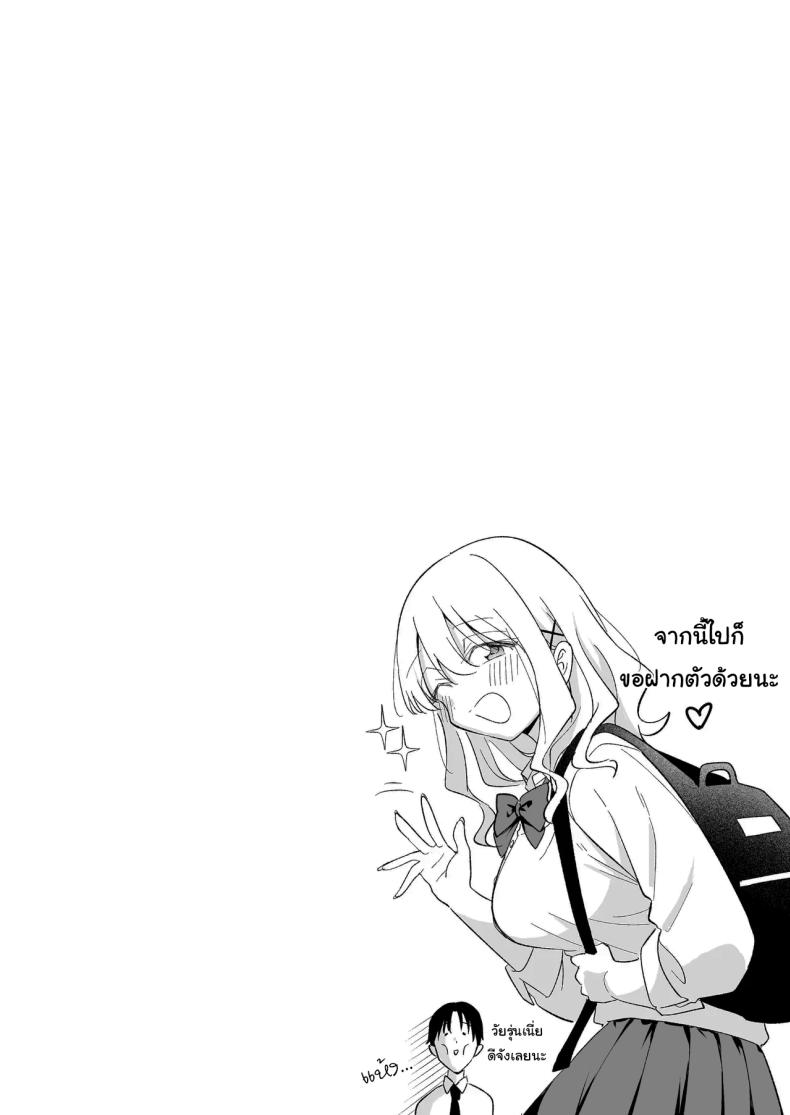 อย่าทำเลยนะคะคุณลุง ภาพ 44