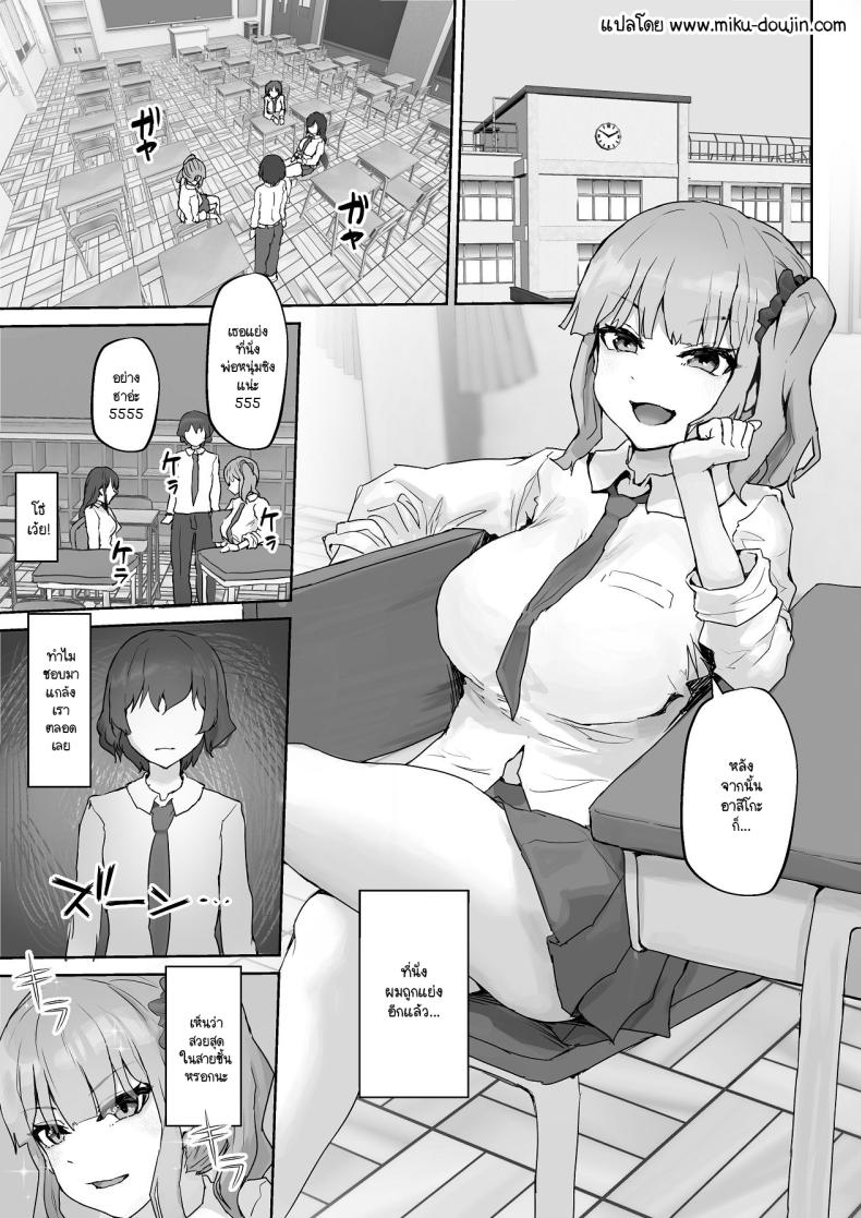 เห็นผมติ๋มจะทิ่มผมเฉย ภาพ 1