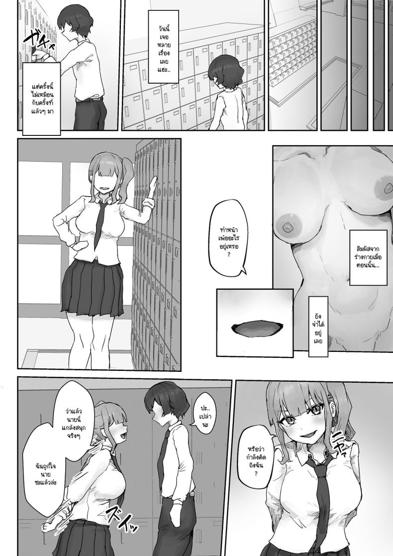 เห็นผมติ๋มจะทิ่มผมเฉย ภาพ 4