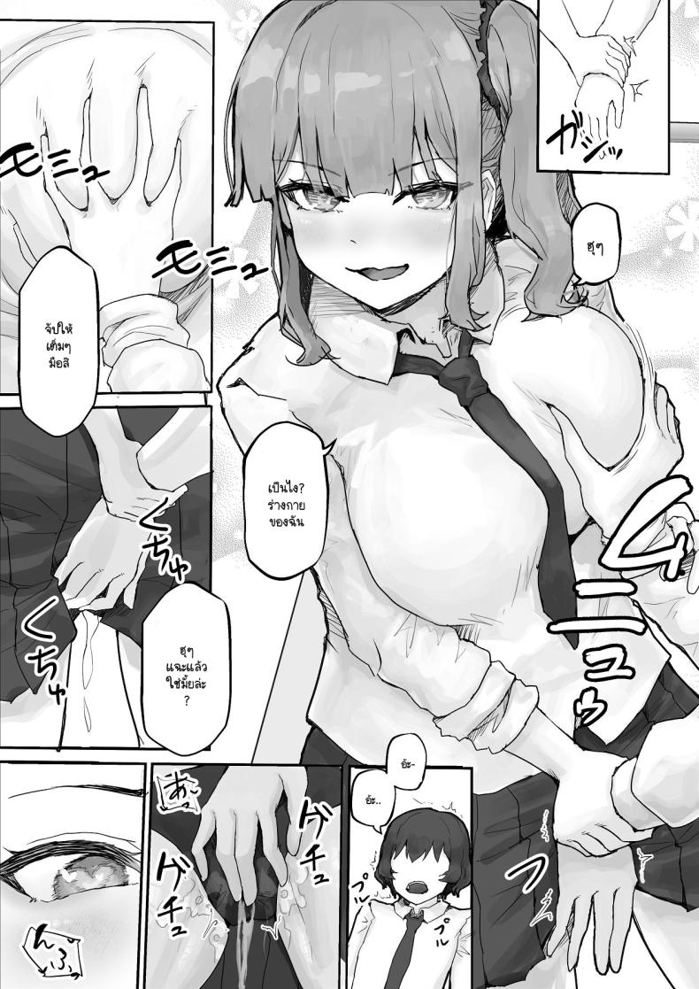 เห็นผมติ๋มจะทิ่มผมเฉย ภาพ 5