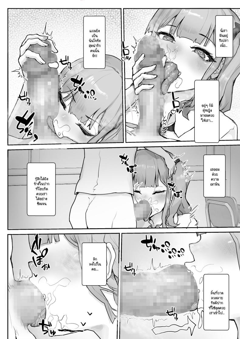 เห็นผมติ๋มจะทิ่มผมเฉย ภาพ 8