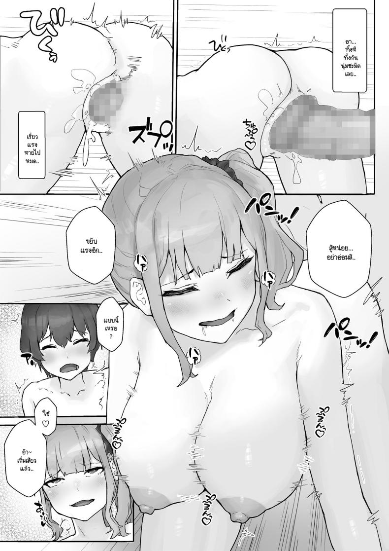 เห็นผมติ๋มจะทิ่มผมเฉย ภาพ 15