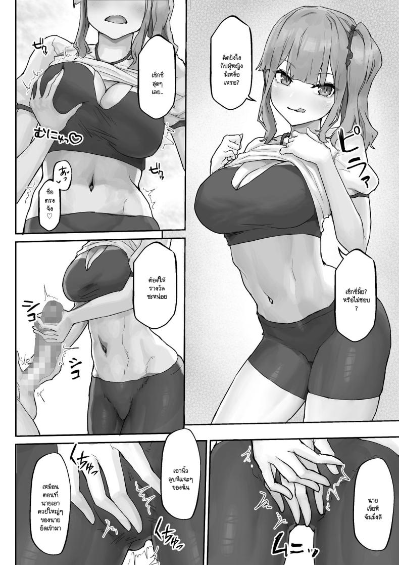 เห็นผมติ๋มจะทิ่มผมเฉย ภาพ 20