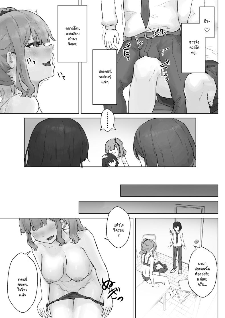 เห็นผมติ๋มจะทิ่มผมเฉย ภาพ 25