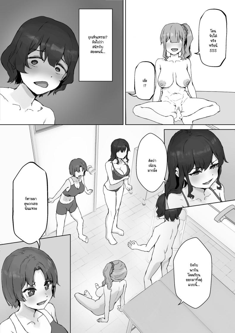 เห็นผมติ๋มจะทิ่มผมเฉย ภาพ 41