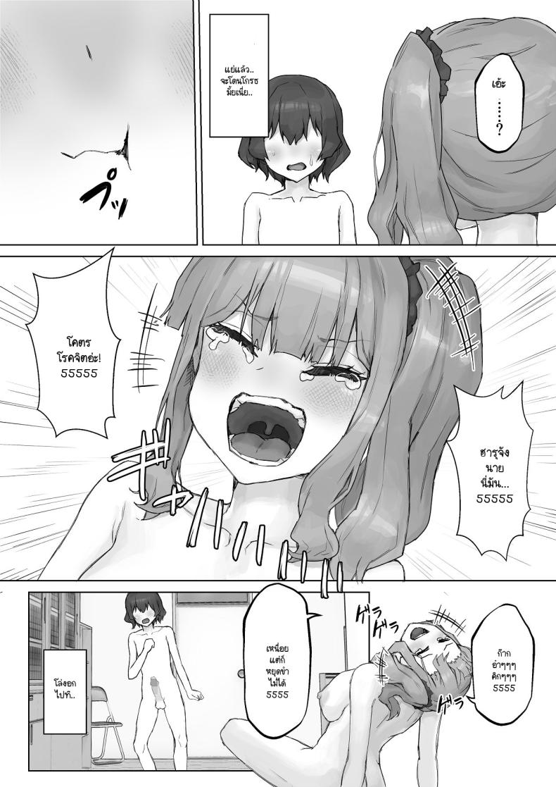 เห็นผมติ๋มจะทิ่มผมเฉย ภาพ 44