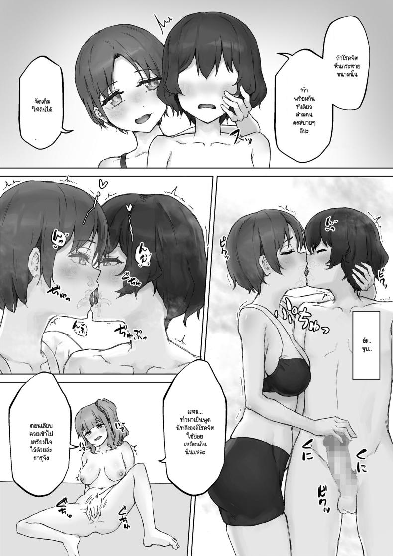 เห็นผมติ๋มจะทิ่มผมเฉย ภาพ 45