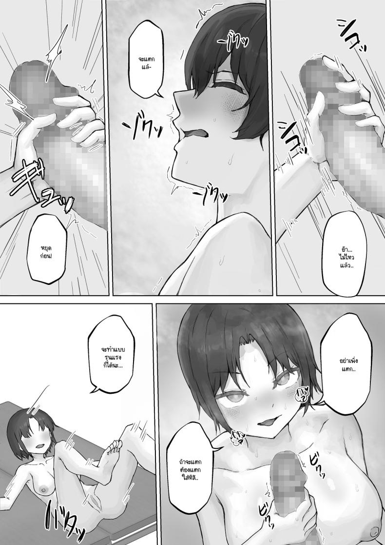 เห็นผมติ๋มจะทิ่มผมเฉย ภาพ 48