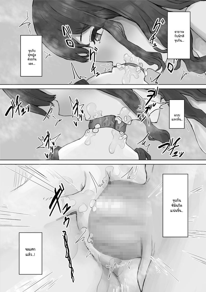 เห็นผมติ๋มจะทิ่มผมเฉย ภาพ 54