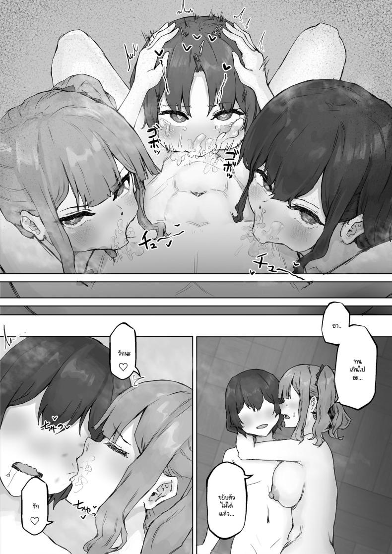 เห็นผมติ๋มจะทิ่มผมเฉย ภาพ 68