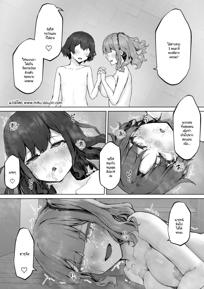 เห็นผมติ๋มจะทิ่มผมเฉย ภาพ 69