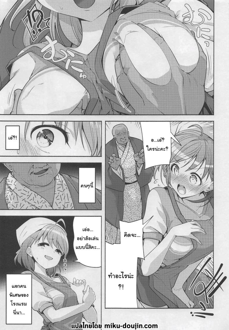 ฉันจะปกป้องโรงแรมของทุกคนเอง ภาพ 1