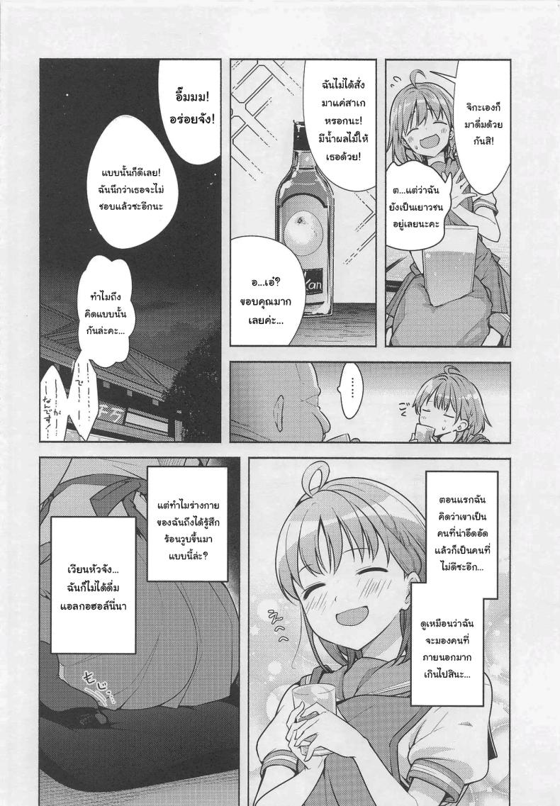 ฉันจะปกป้องโรงแรมของทุกคนเอง ภาพ 4