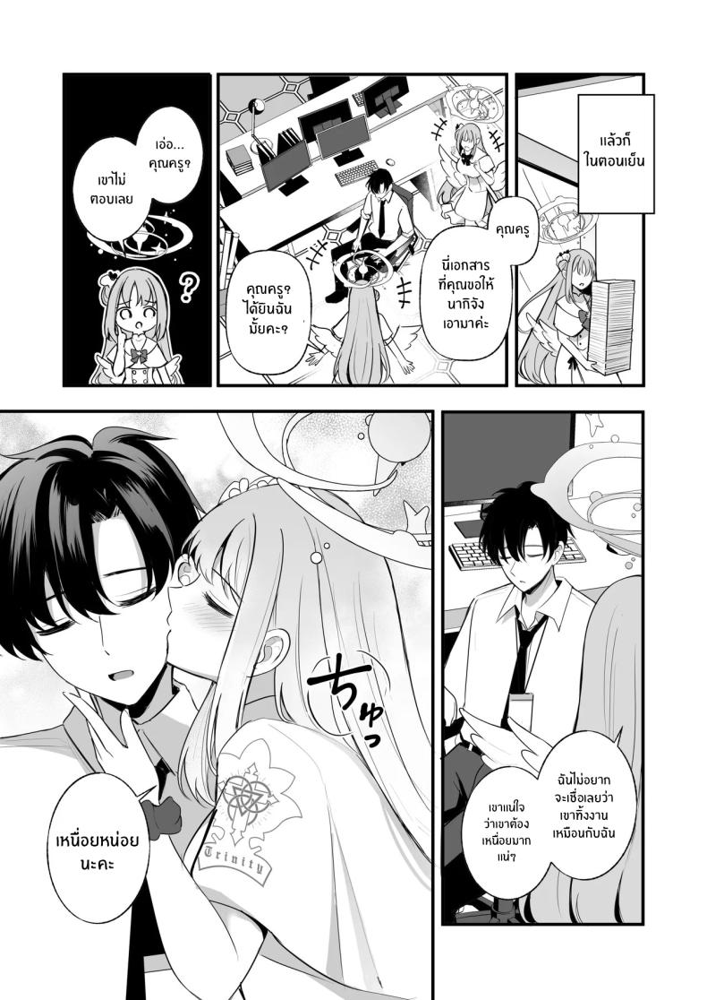 ความสุขของเจ้าหญิง ภาพ 5