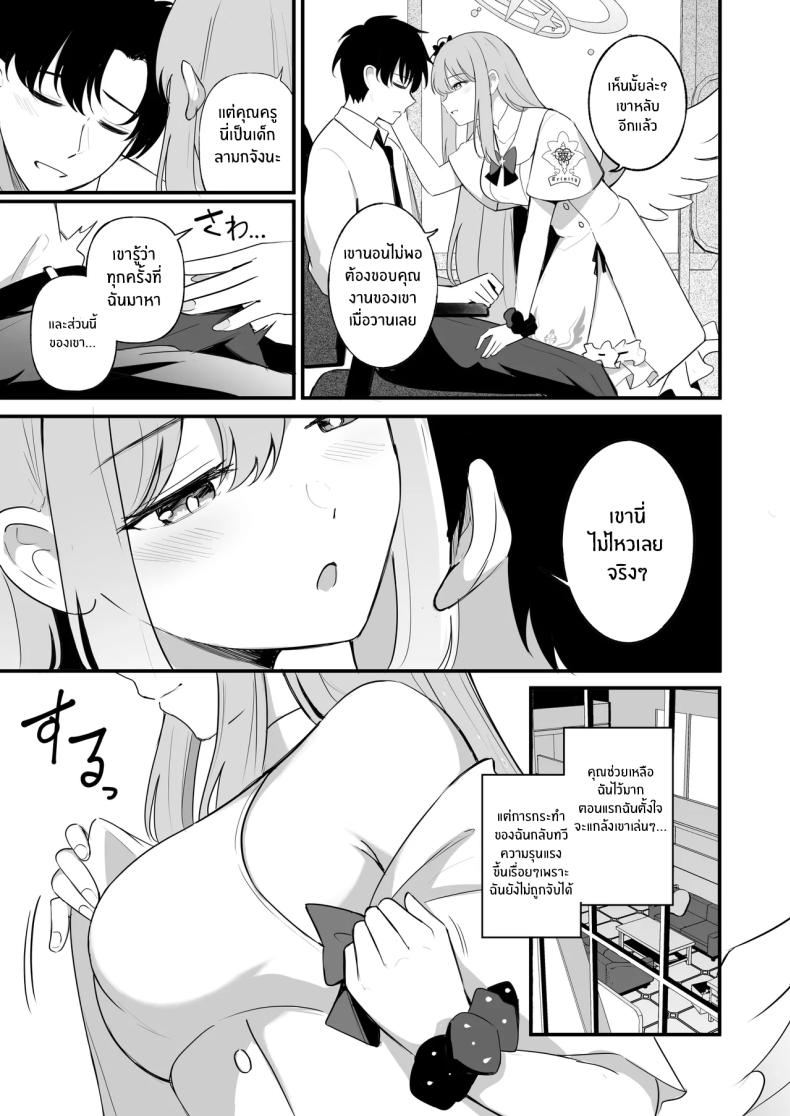 ความสุขของเจ้าหญิง ภาพ 7