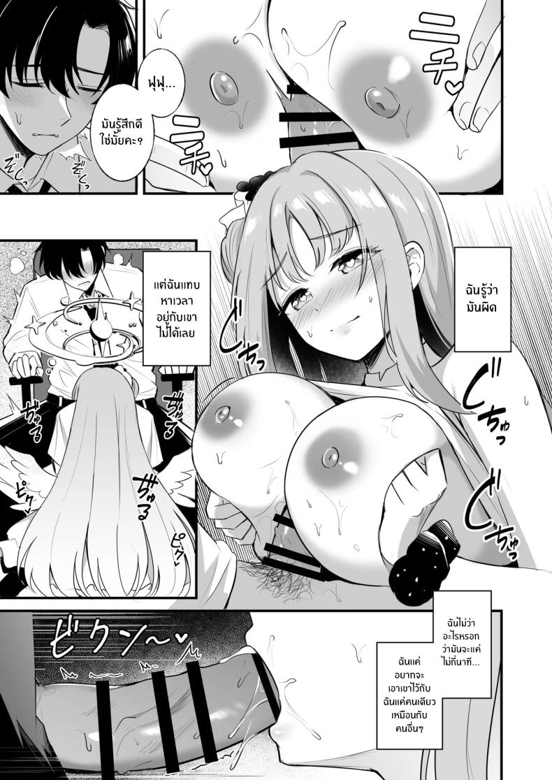 ความสุขของเจ้าหญิง ภาพ 9