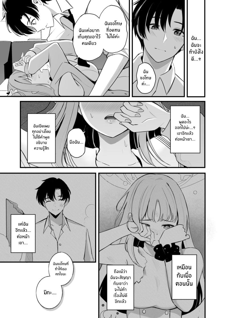 ความสุขของเจ้าหญิง ภาพ 17