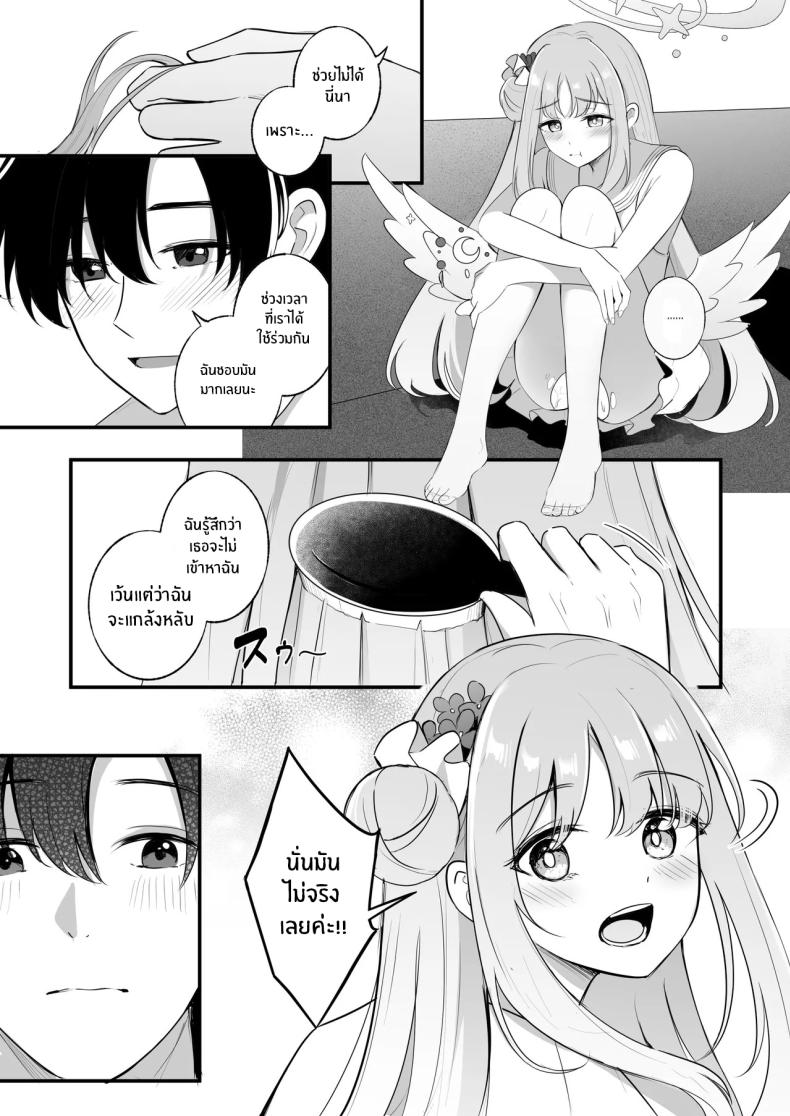 ความสุขของเจ้าหญิง ภาพ 33