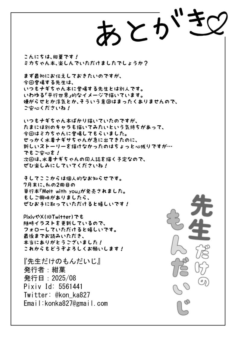 ความสุขของเจ้าหญิง ภาพ 37