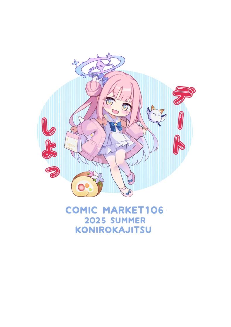 ความสุขของเจ้าหญิง ภาพ 39