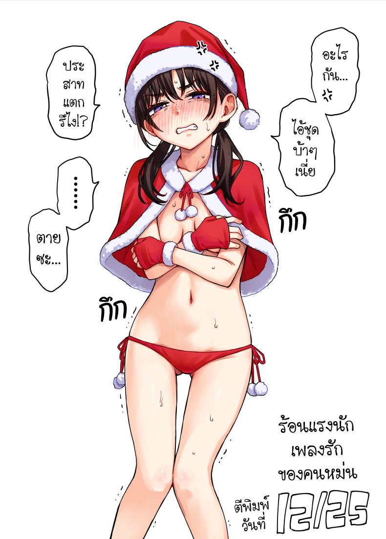 สัมพันธ์รักของคนหม่น ภาพ 2