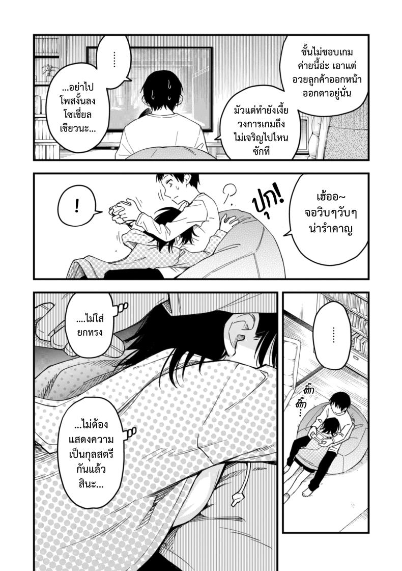 สัมพันธ์รักของคนหม่น ภาพ 6