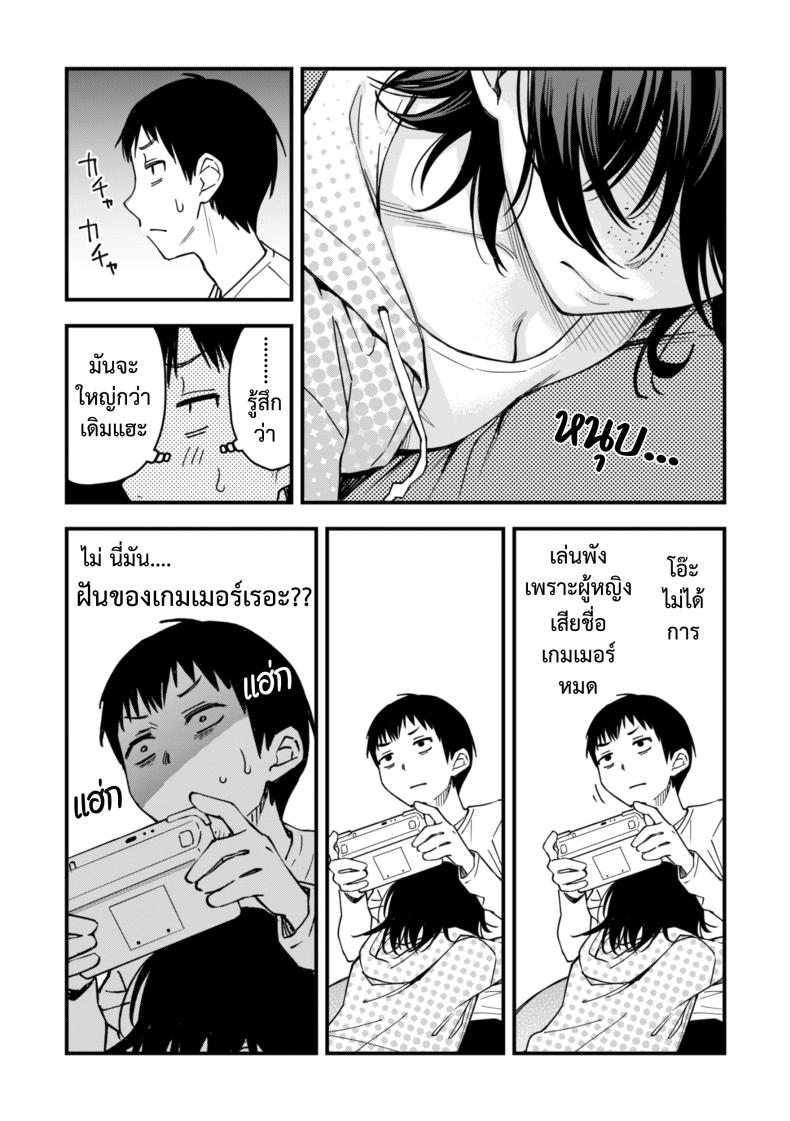 สัมพันธ์รักของคนหม่น ภาพ 7