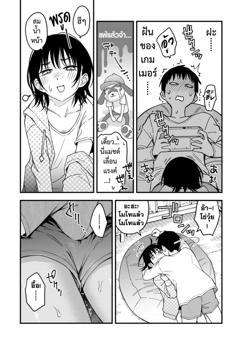 สัมพันธ์รักของคนหม่น ภาพ 10
