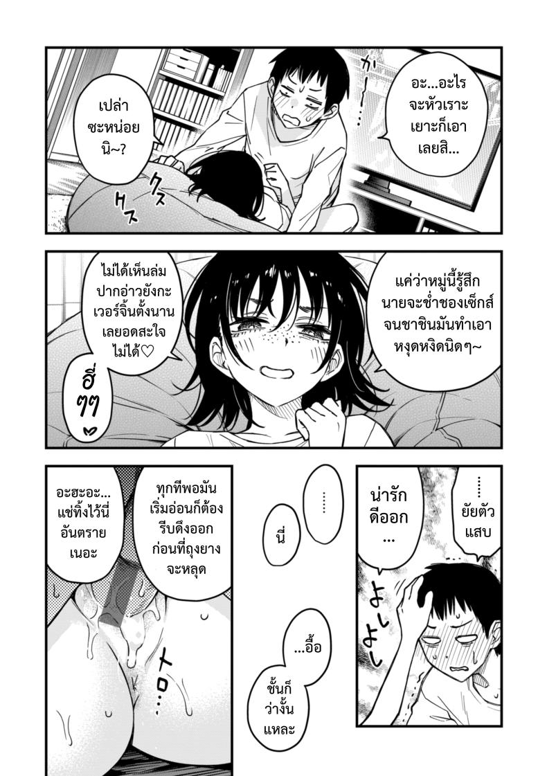 สัมพันธ์รักของคนหม่น ภาพ 19