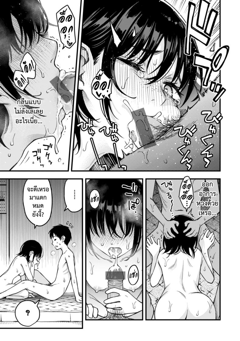 สัมพันธ์รักของคนหม่น ภาพ 27
