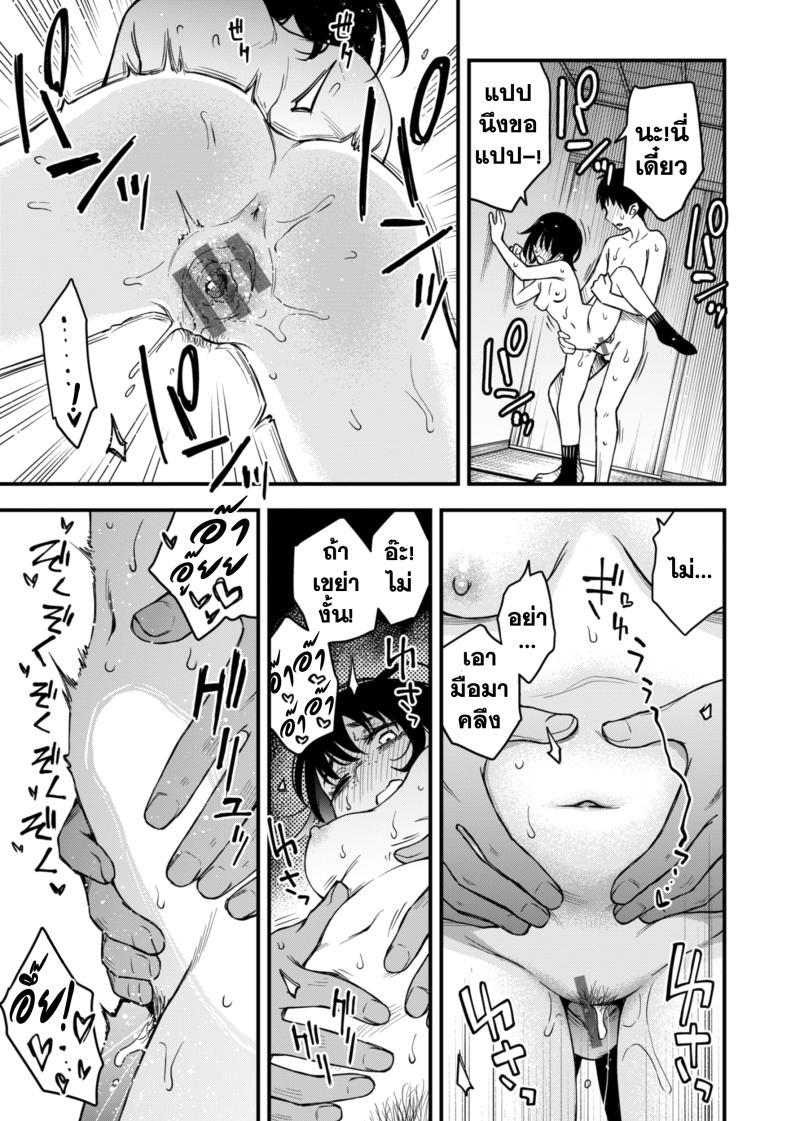 สัมพันธ์รักของคนหม่น ภาพ 31