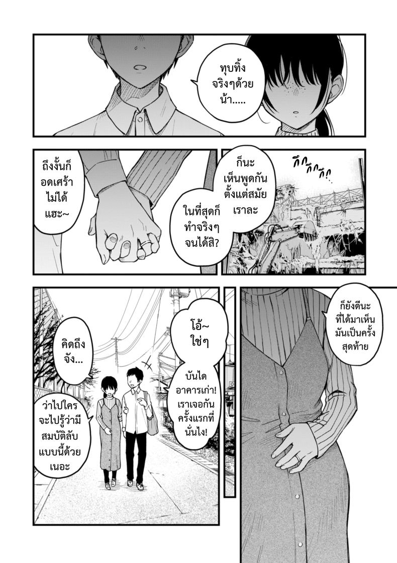 สัมพันธ์รักของคนหม่น ภาพ 38