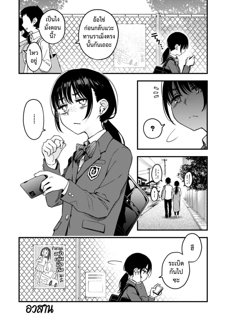 สัมพันธ์รักของคนหม่น ภาพ 40