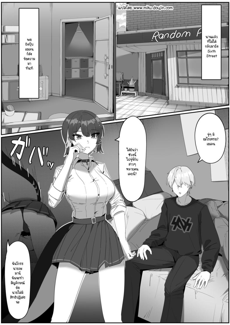 ฉลามอดทนไม่ไหว ภาพ 1