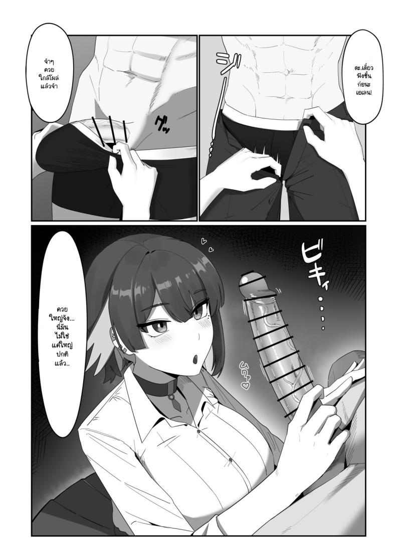 ฉลามอดทนไม่ไหว ภาพ 2