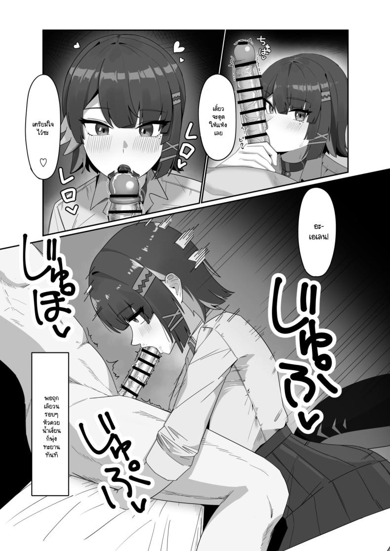 ฉลามอดทนไม่ไหว ภาพ 3