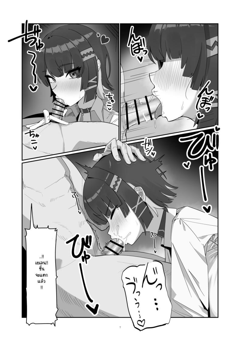 ฉลามอดทนไม่ไหว ภาพ 5