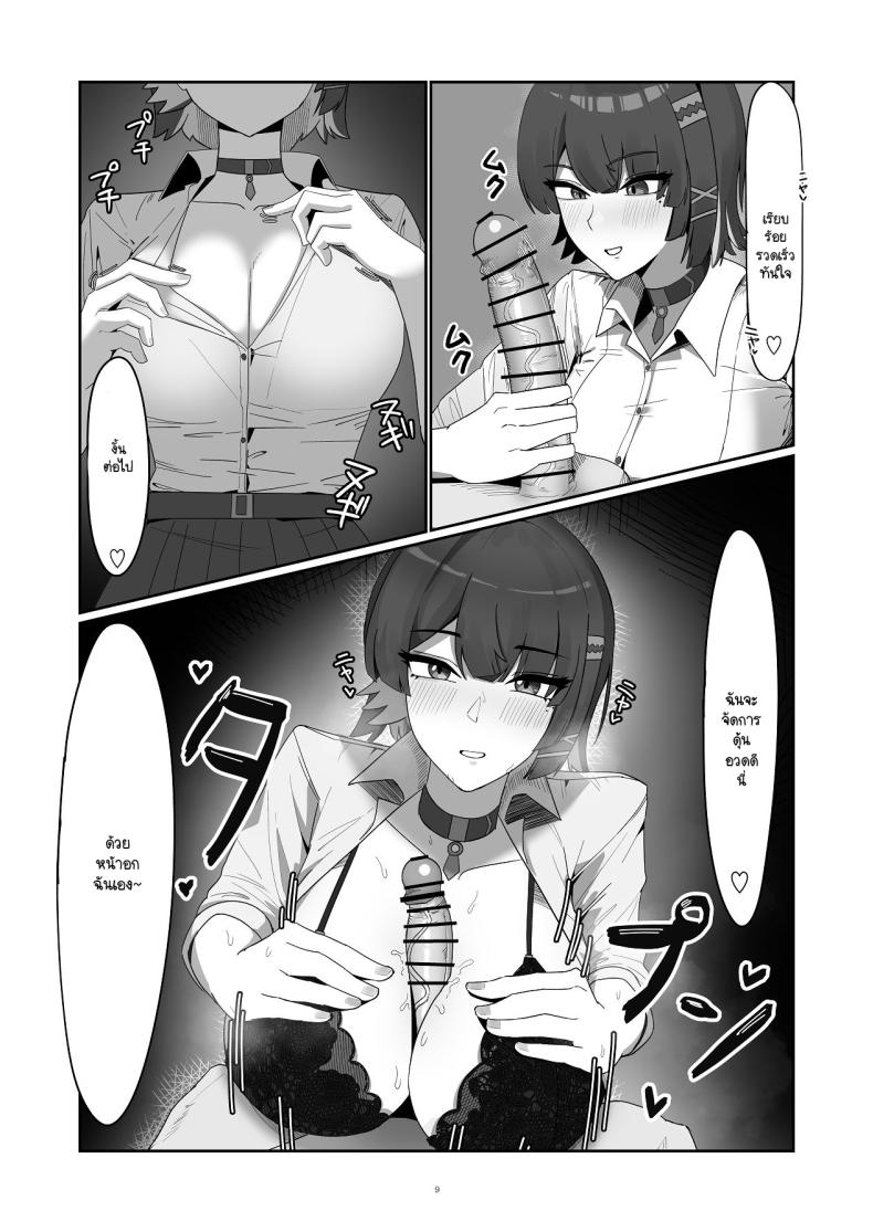 ฉลามอดทนไม่ไหว ภาพ 7