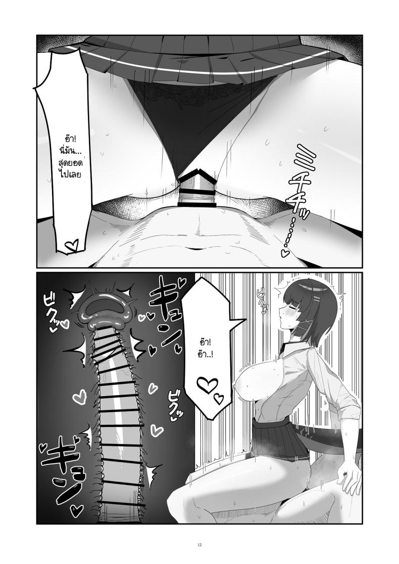 ฉลามอดทนไม่ไหว ภาพ 10