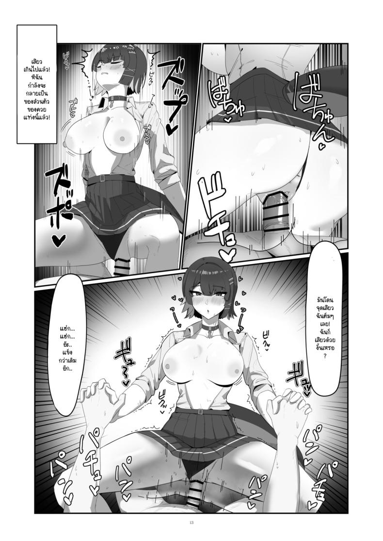 ฉลามอดทนไม่ไหว ภาพ 11