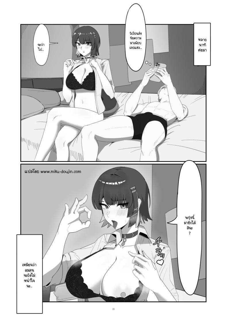 ฉลามอดทนไม่ไหว ภาพ 19