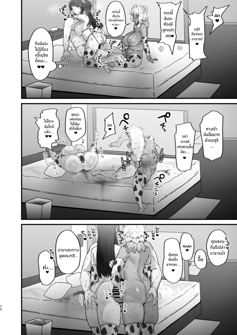 คู่รักขาวดำ ภาพ 70