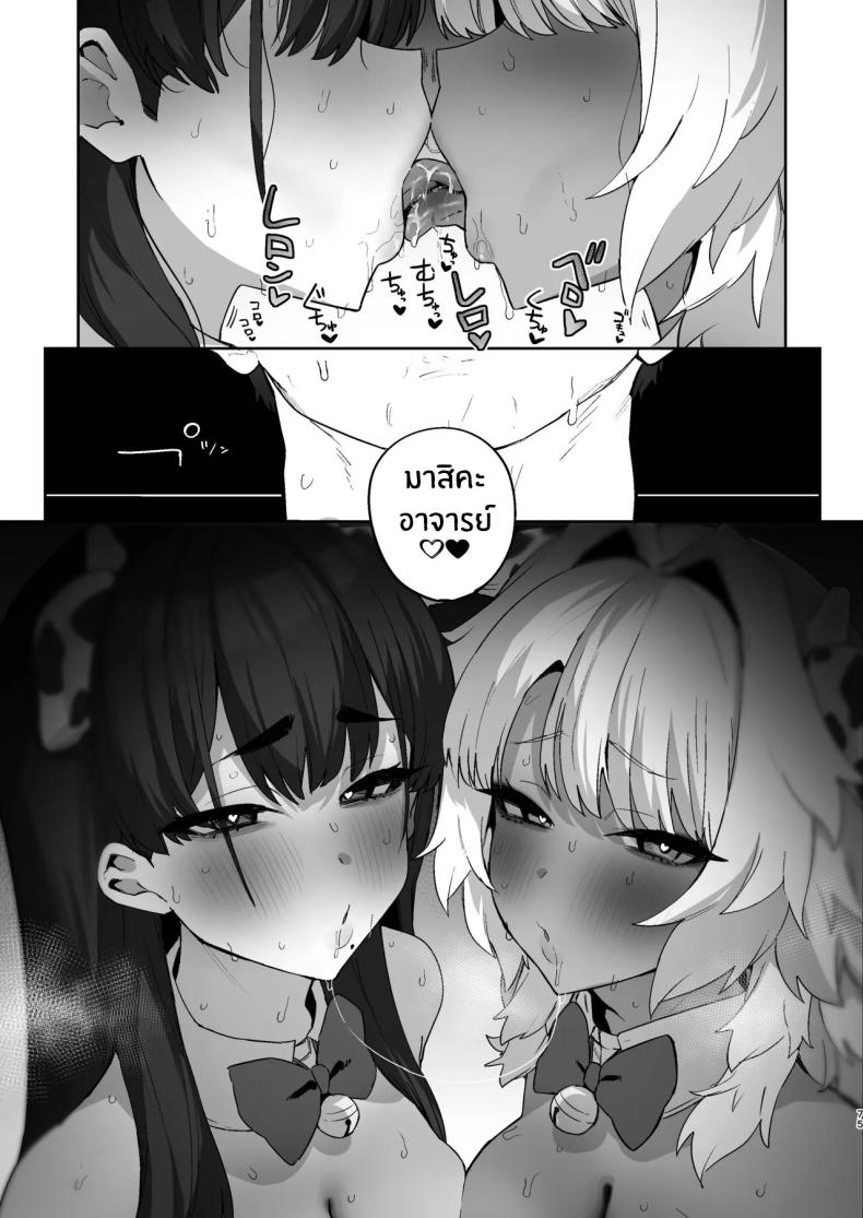 คู่รักขาวดำ ภาพ 73