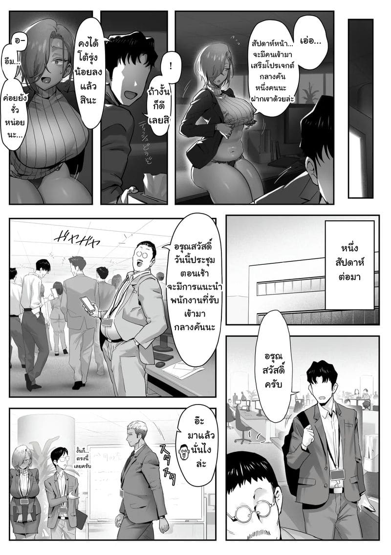 ชู้รักกับบอสสาวแกล 4 ภาพ 4