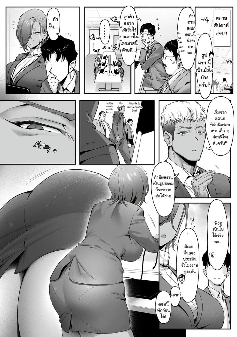 ชู้รักกับบอสสาวแกล 4 ภาพ 10