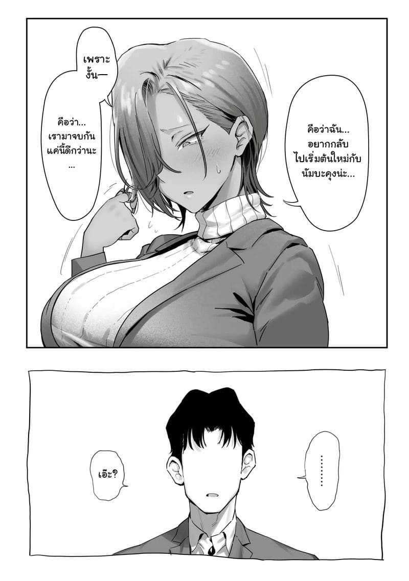 ชู้รักกับบอสสาวแกล 4 ภาพ 32