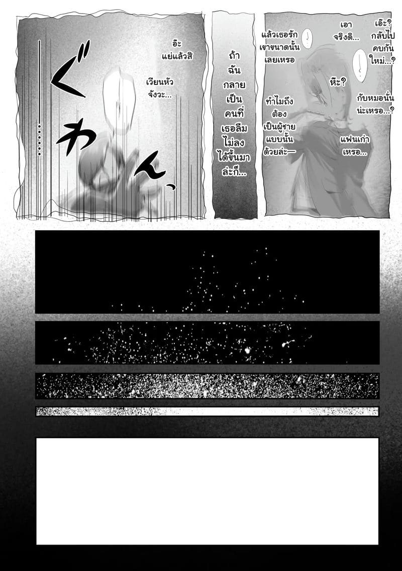 ชู้รักกับบอสสาวแกล 4 ภาพ 33