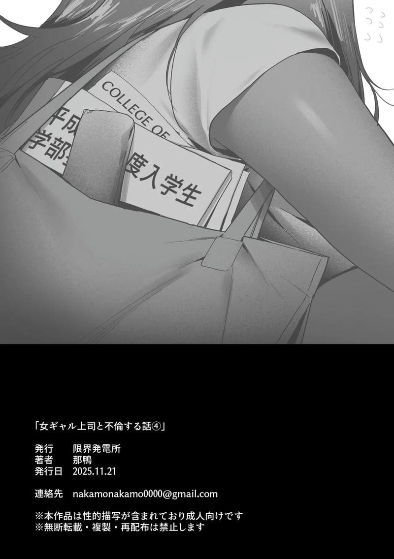 ชู้รักกับบอสสาวแกล 4 ภาพ 36